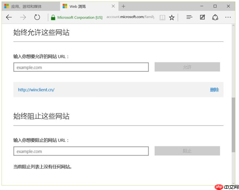 如何启用Win10家庭控制功能？限制孩子上网行为