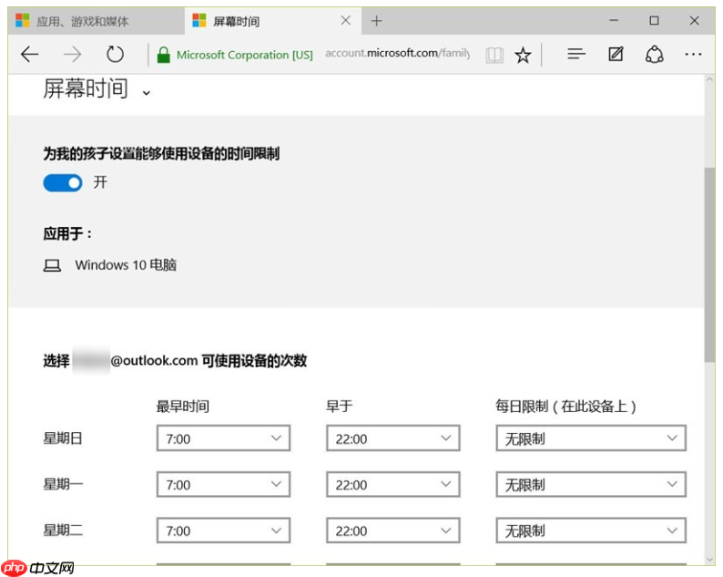 如何启用Win10家庭控制功能？限制孩子上网行为