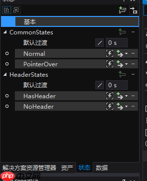 [UWP 自定义控件]了解模板化控件(5)：VisualState