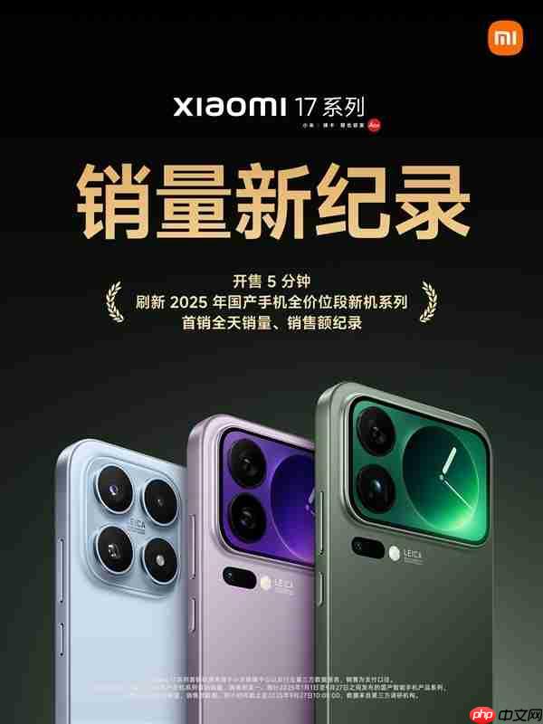 小米17系列出货量破100万：线下成主力市场 Pro系列卖得最好