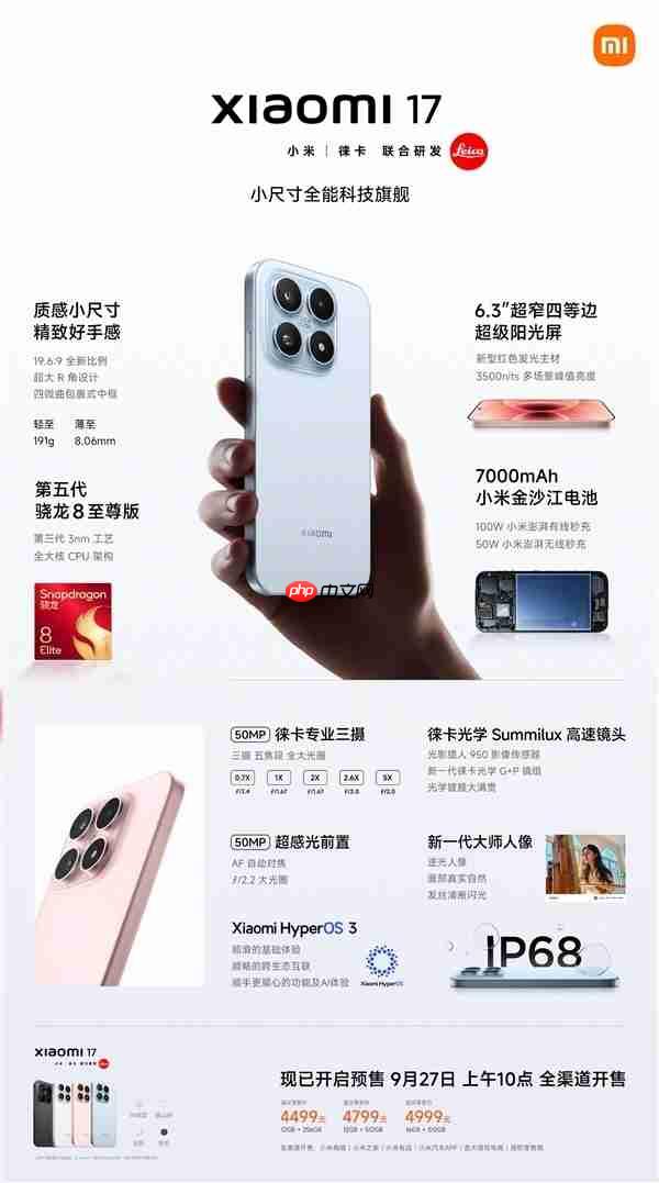 小米17系列出货量破100万：线下成主力市场 Pro系列卖得最好