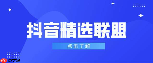 抖音精选如何投稿_抖音精选视频投稿流程与注意事项