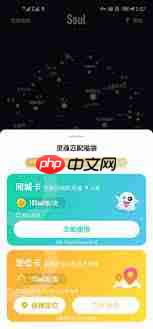 Soul一直显示定位失败怎么办