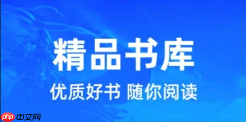 苹果免费看小说app大全_苹果手机小说阅读推荐