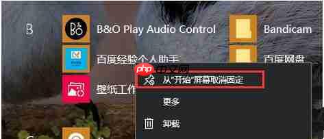 Win10系统动态磁贴如何设置？