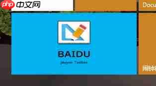 Win10系统动态磁贴如何设置？