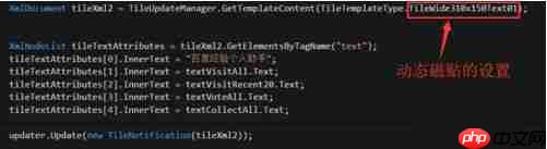 Win10系统动态磁贴如何设置？
