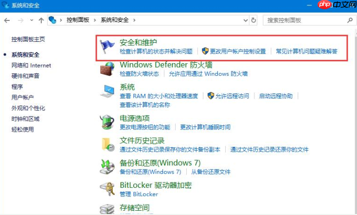 win10如何关闭弹窗？win10关闭防火墙后弹窗消息的取消方法