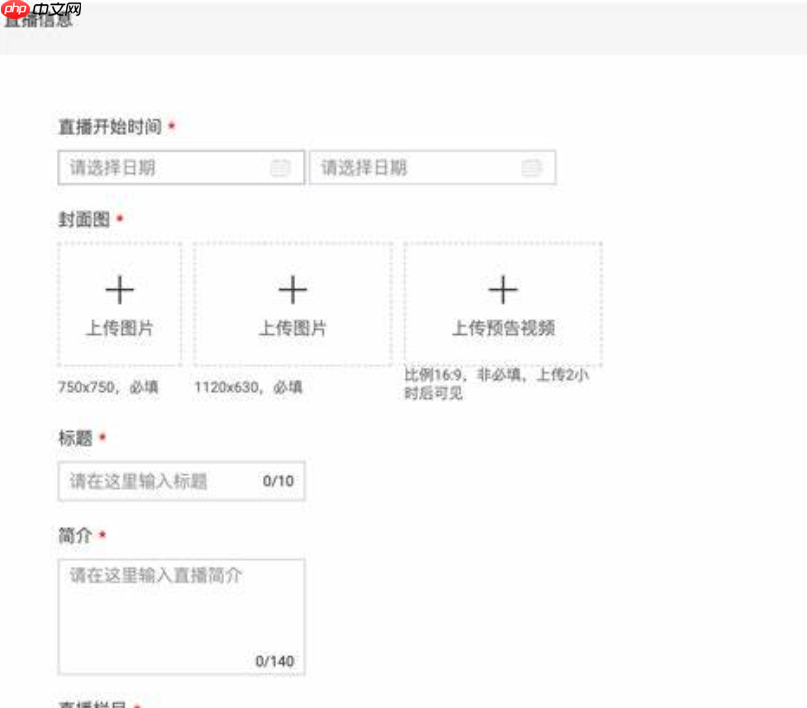 淘宝直播间怎么设单独的库存？怎么推广引流？推广引流全攻略解析
