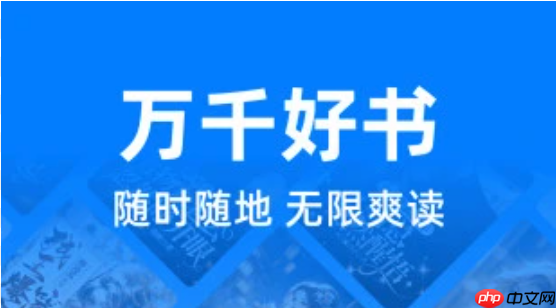 苹果手机小说免费阅读利器_小说app苹果优质推荐