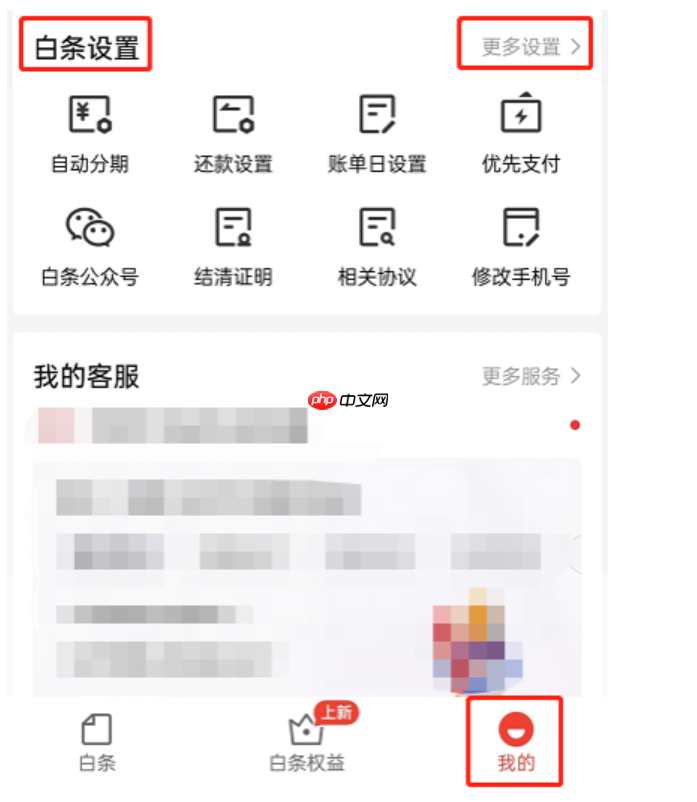 京东白条开了可以关闭吗？如何还款？京东白条使用指南：账户关闭与还款方式全解析