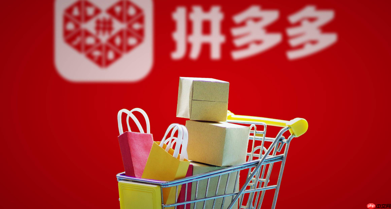 百亿补贴有价格保护吗？拼多多的价保时长一般是多久？拼多多百亿补贴价保全解析！15天内降价可退差？教你3步轻松维权！