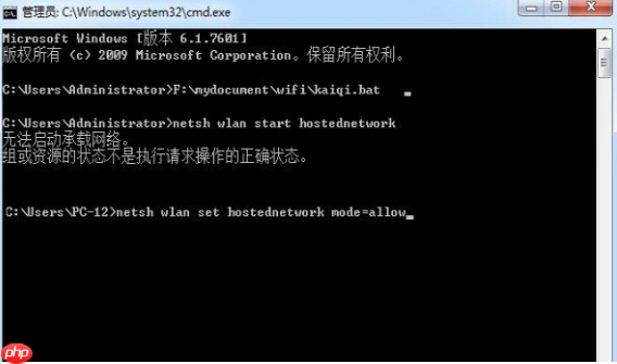 无法启动承载网络是什么原因 无法启动承载网络怎么办