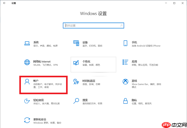 笔记本win10怎么取消开机密码