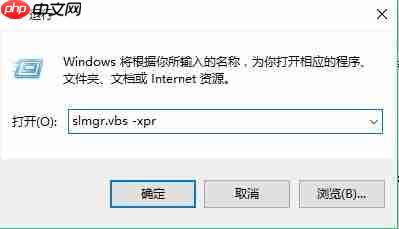 Win10批量激活怎么查看天数？
