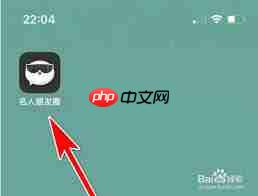 名人朋友圈怎么设置加好友方式