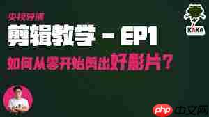 百家号怎么剪辑视频