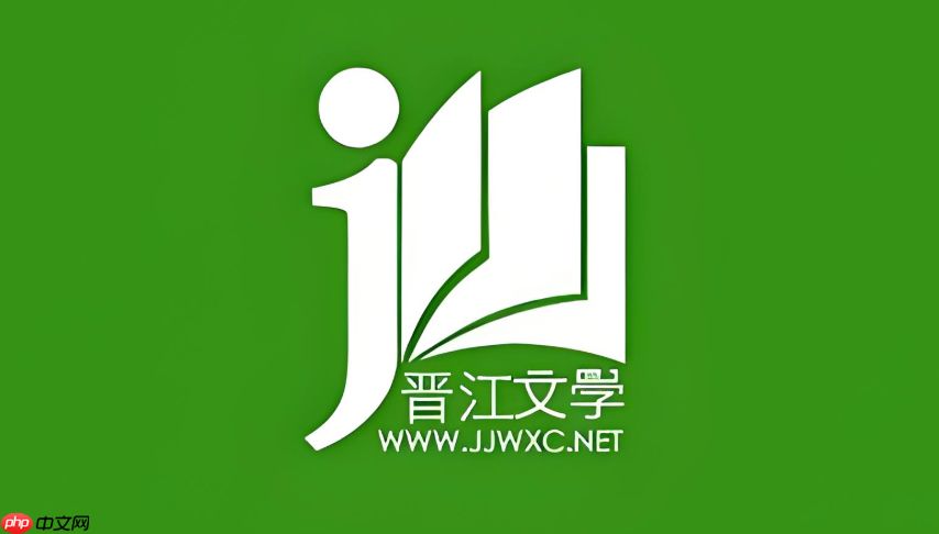 晋江app怎么查看自己账户的VIP等级_晋江app个人VIP等级与权益查询