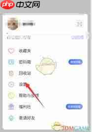 如何关闭阿里云盘文件夹封面