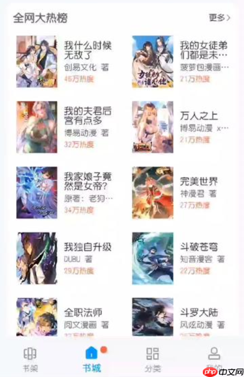 漫画阅读App如何创建阅读小组 漫画阅读App社群讨论的组建教程