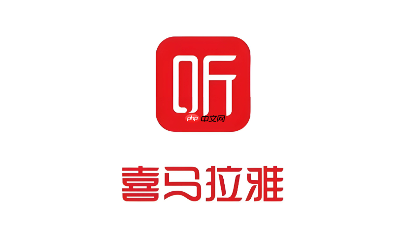 喜马拉雅app如何关闭智能推荐内容_喜马拉雅app个性化推荐关闭步骤
