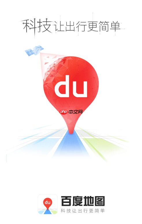 百度地图怎么设置油耗信息_百度地图油耗信息设置方法