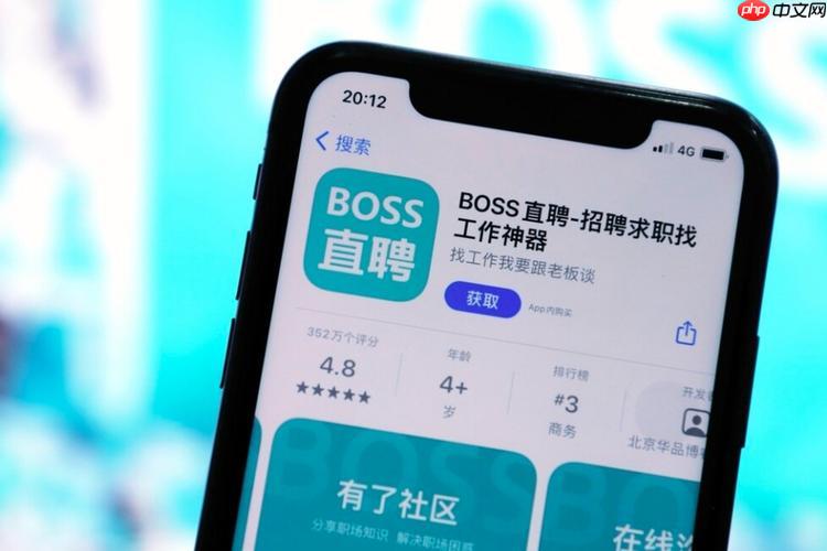 boss直聘怎么关闭求职状态_boss直聘暂停求职状态设置教程