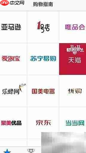 购物比价指南：轻松省钱技巧