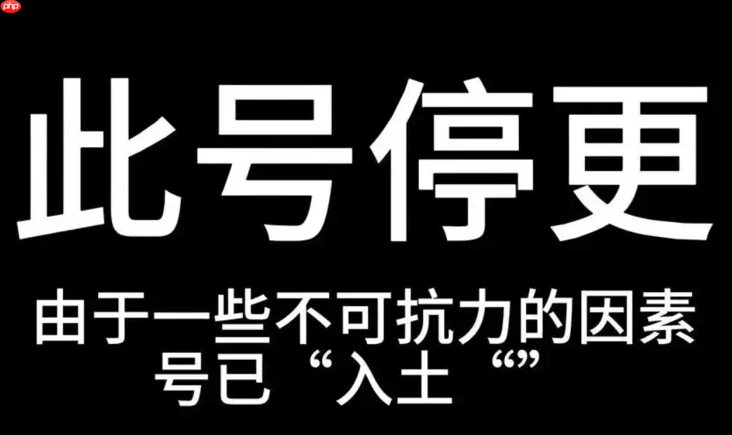 视频号停更半年后还能使用吗？注销后多久可以重新注册？详细探讨关于视频号的相关问题。