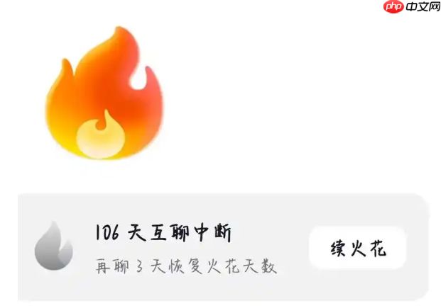 抖音火花变色后如何恢复原色？拉黑后火花如何恢复？深入探讨关于抖音火花的问题！