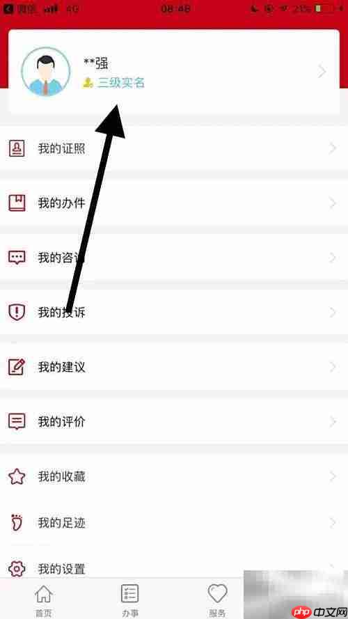 如何查询异地定点医院