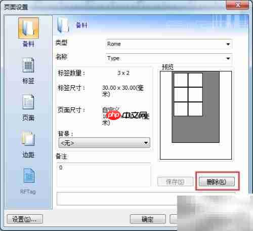 CODESOFT 2015文档备料管理
