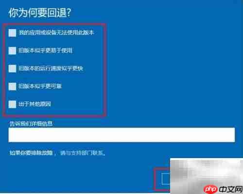 Win10企业版降级专业版教程