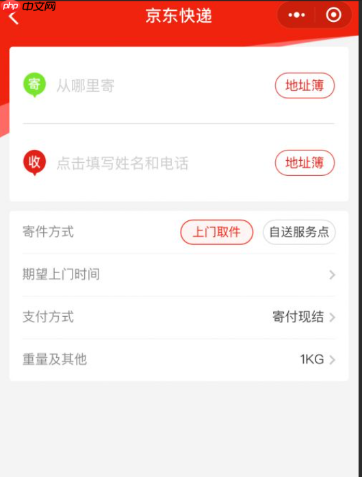 京东拍完东西不发货怎么办？如何解决？消费者维权全指南