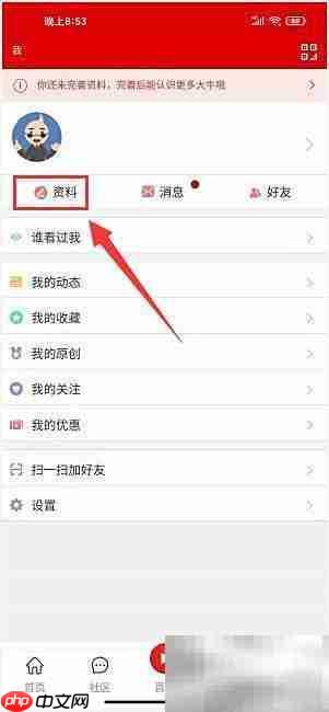 电子发烧友如何修改个人姓名