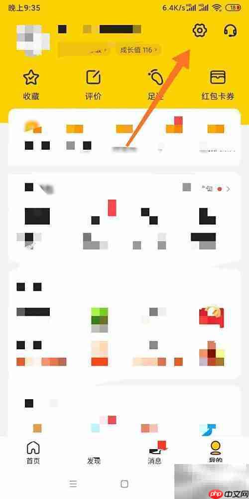 美团平台规则查看指南