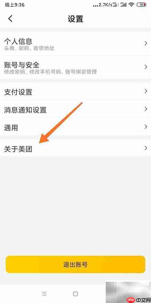 美团平台规则查看指南