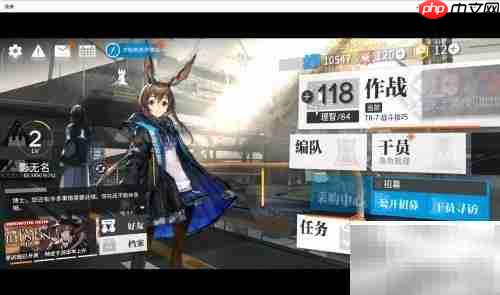 明日方舟更换助理方法