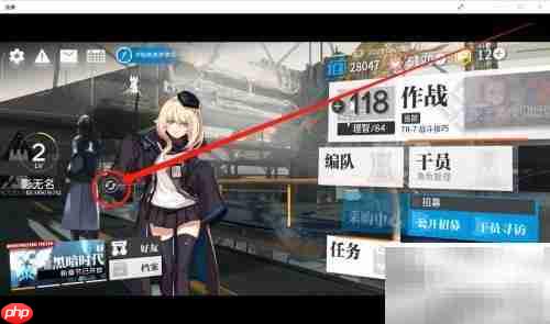 明日方舟更换助理方法