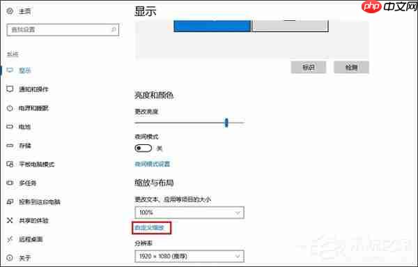win10如何设置合适的分辨率？