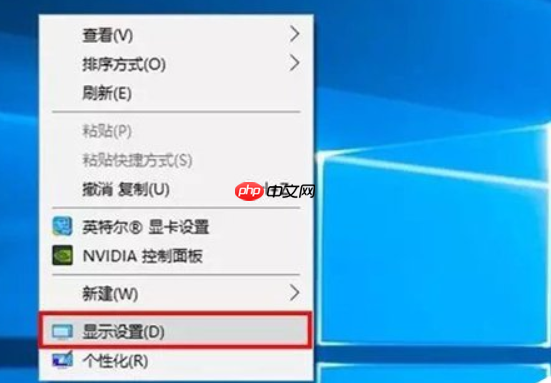win10如何设置合适的分辨率？