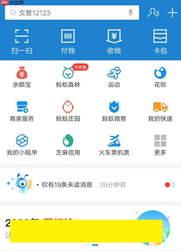 支付宝如何取消关联的亲情卡_支付宝亲情卡解绑的详细方法