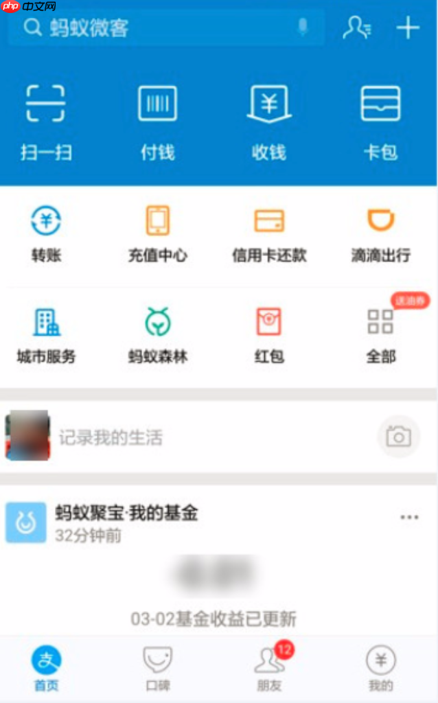 支付宝如何取消关联的亲情卡_支付宝亲情卡解绑的详细方法
