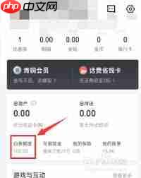 如何注销京东白条