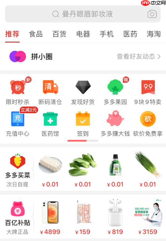 拼多多退货后如何联系平台_拼多多退货后联系平台方法