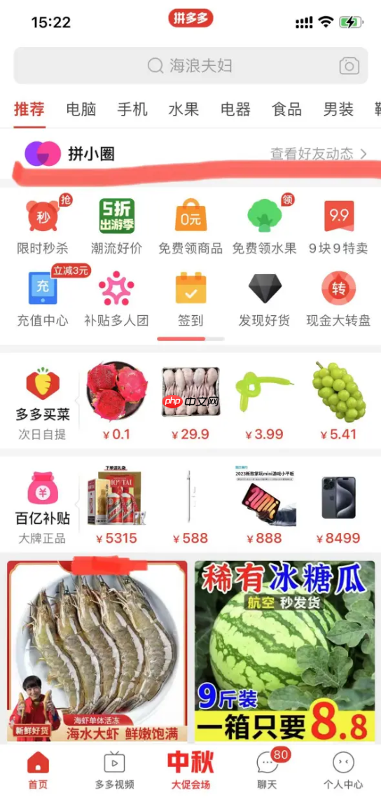 拼多多退货后如何联系平台_拼多多退货后联系平台方法