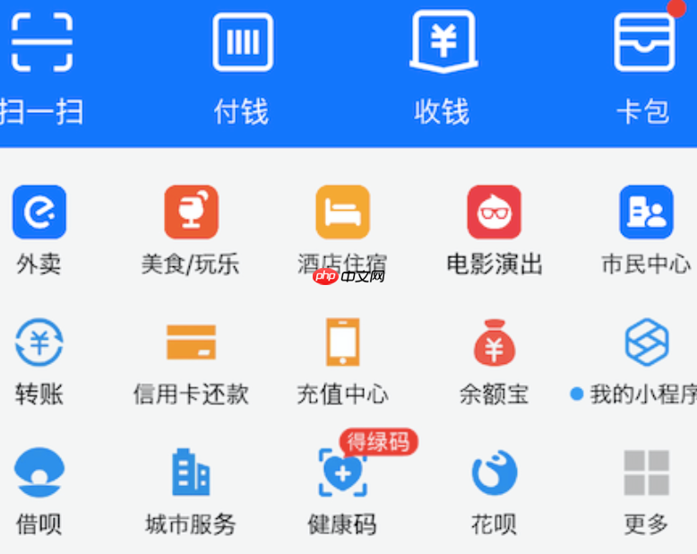 支付宝如何解除关联账户_支付宝关联账户解绑的详细教程