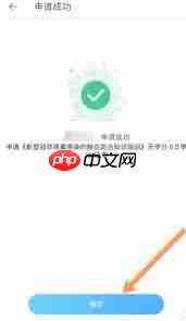 掌上华医如何申请证书