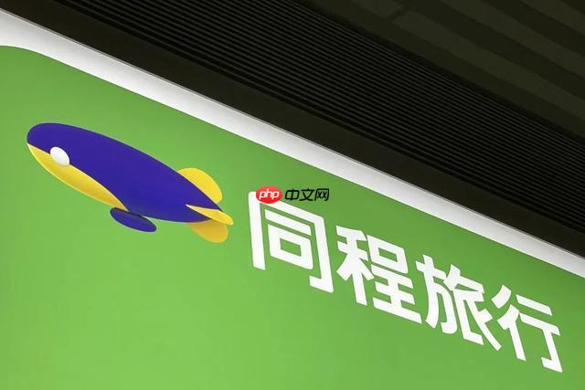 同城旅行app景点门票退改政策_同城旅行app景点门票退改规则详解