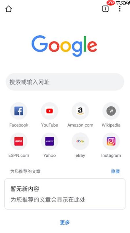 谷歌浏览器默认浏览器怎么设置_谷歌浏览器默认浏览器如何设置详细方法
